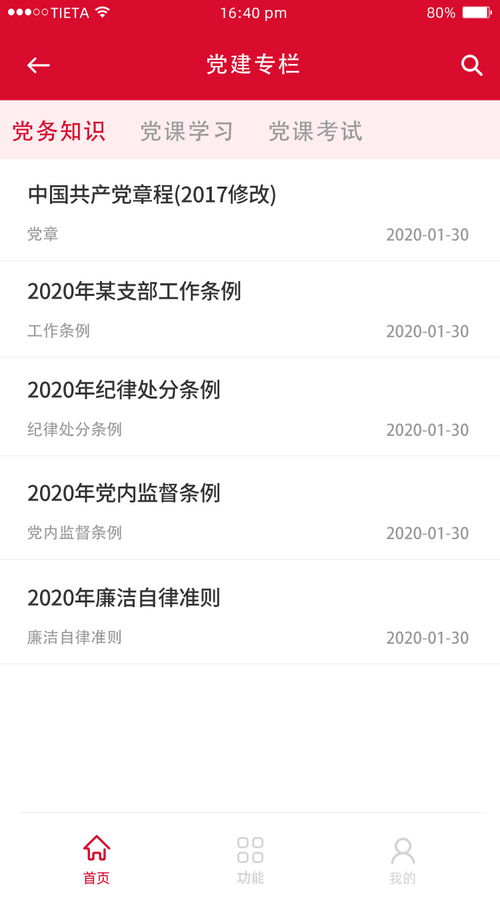 科碩軟件 專業的軟件外包服務專家